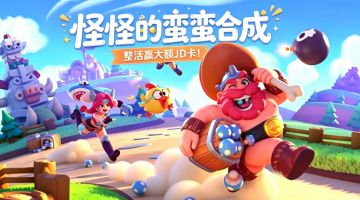 活动 | 怪怪的蛮蛮合成❓ 快来整活赢JDK！