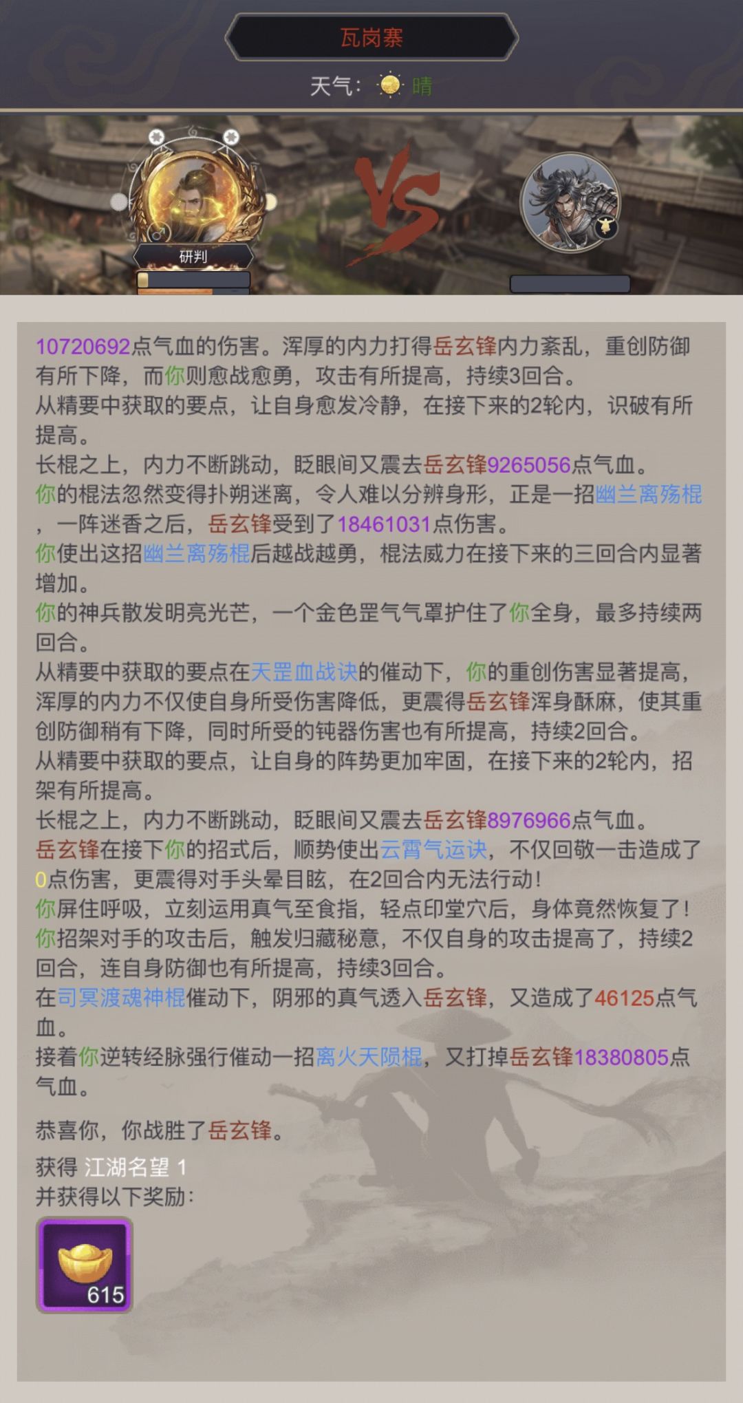 瓦二也过了 3