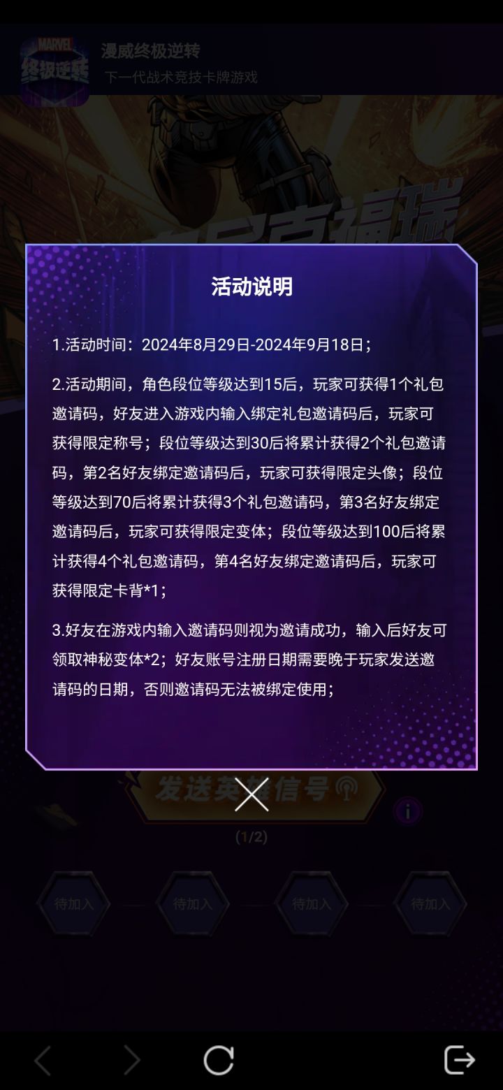 23号建号的兑换码,领变体截图