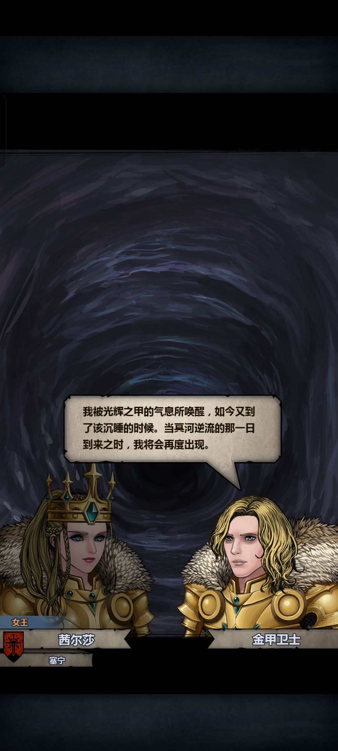 突然想到如果茜尔莎的身份按塔伦斯女儿算 2