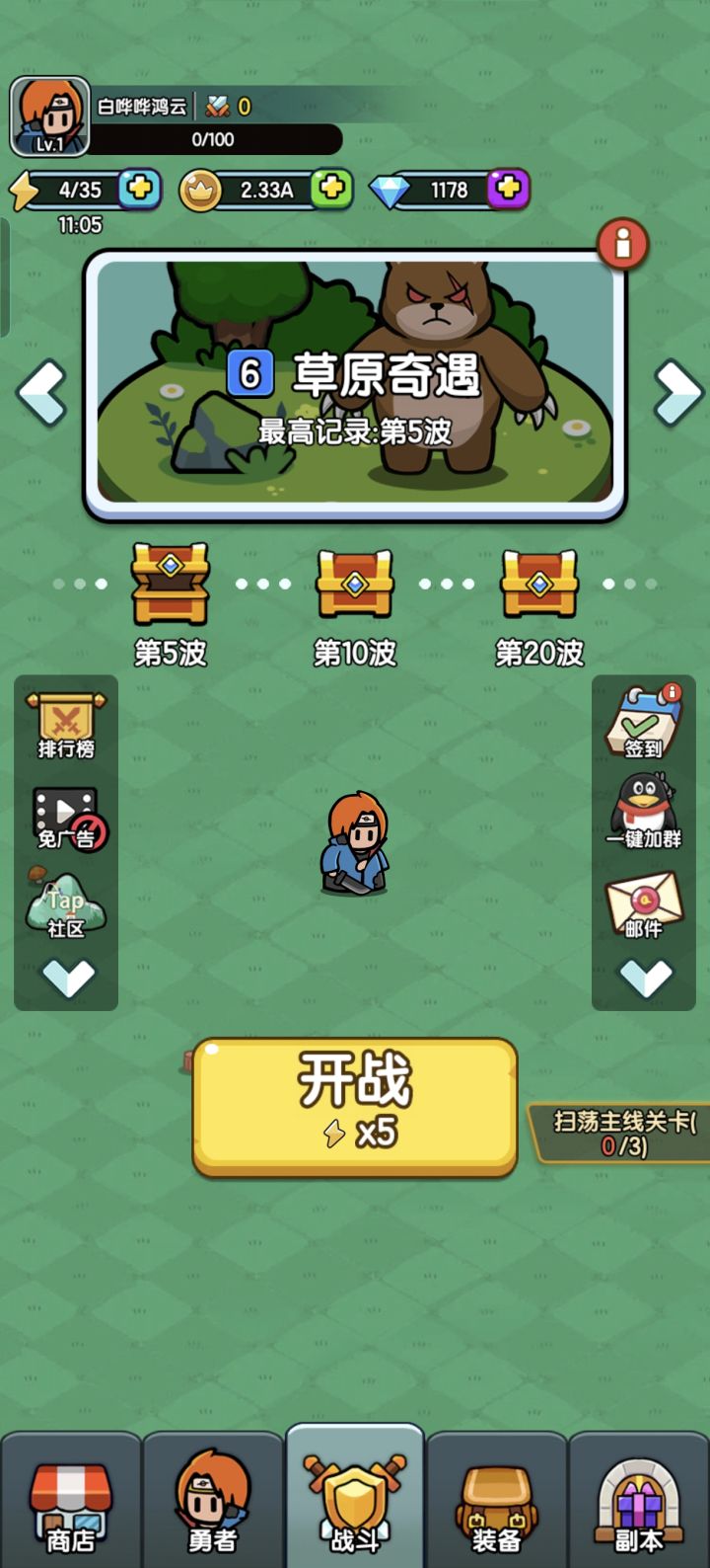 这个和背包勇者什么关系？截图