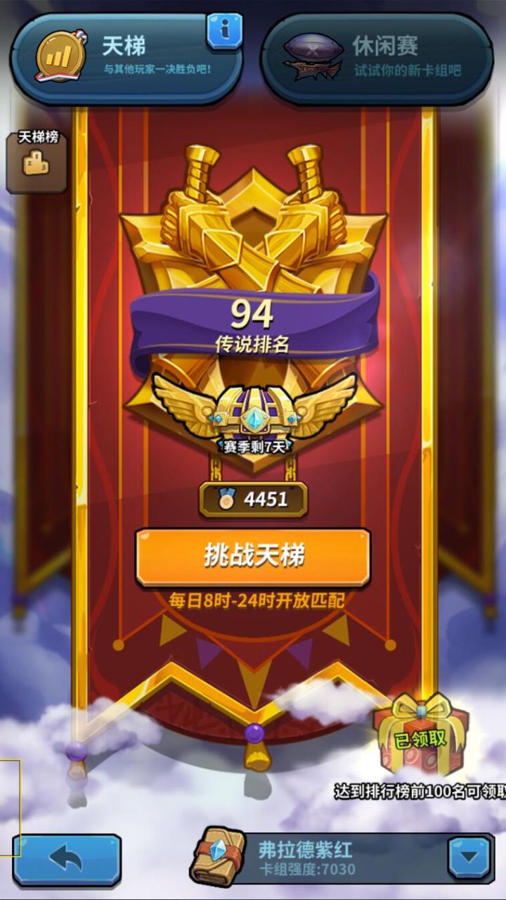 从0开始玩紫红,上了个前百截图