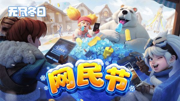 内含兑换码 | 畅游网络世界,安全时刻在线截图