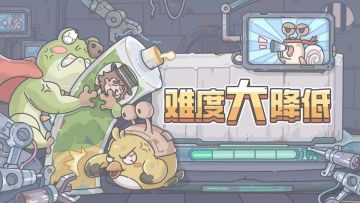 青春帅气蜗少年能够梦到试炼难度大降低学姐！0905更新公告来啦！