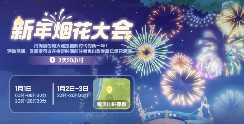 🔥心动小镇~橡木莹石礼包码分享 2