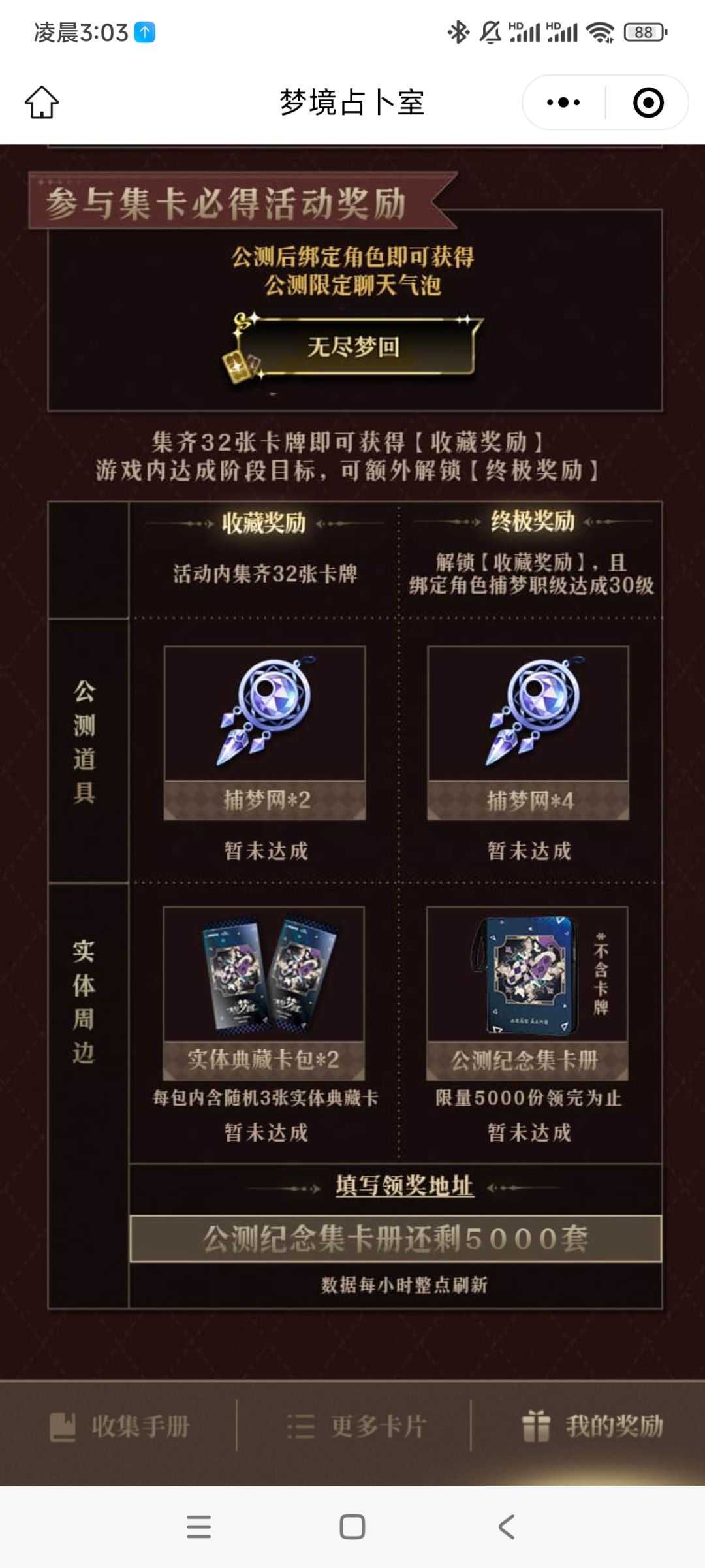 预抽卡活动,复制到微信聊天框打开就可以了 1
