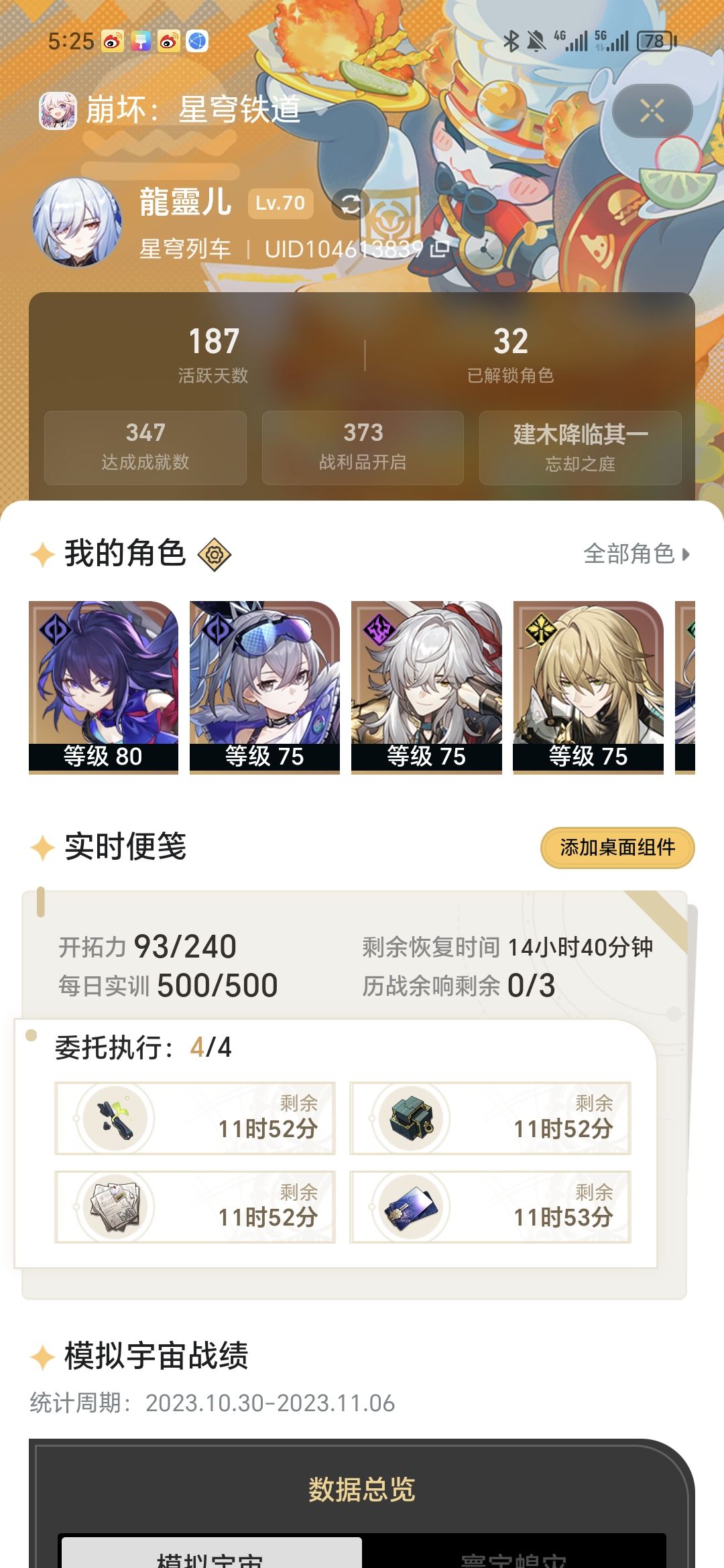 满级开服深渊摆烂玩家 2