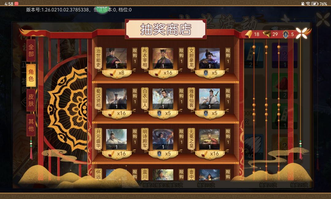 兑换 2