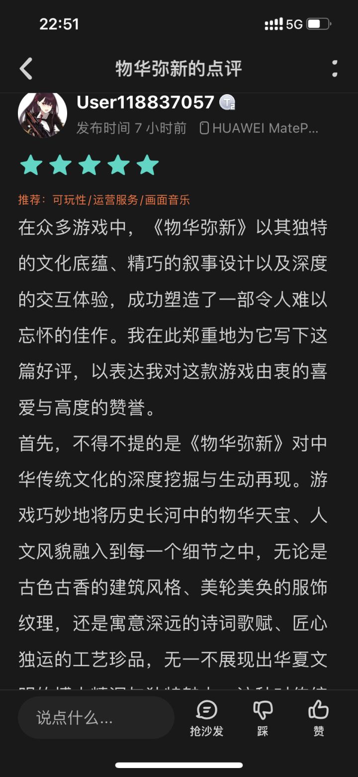 现在水军能不能专业一点截图