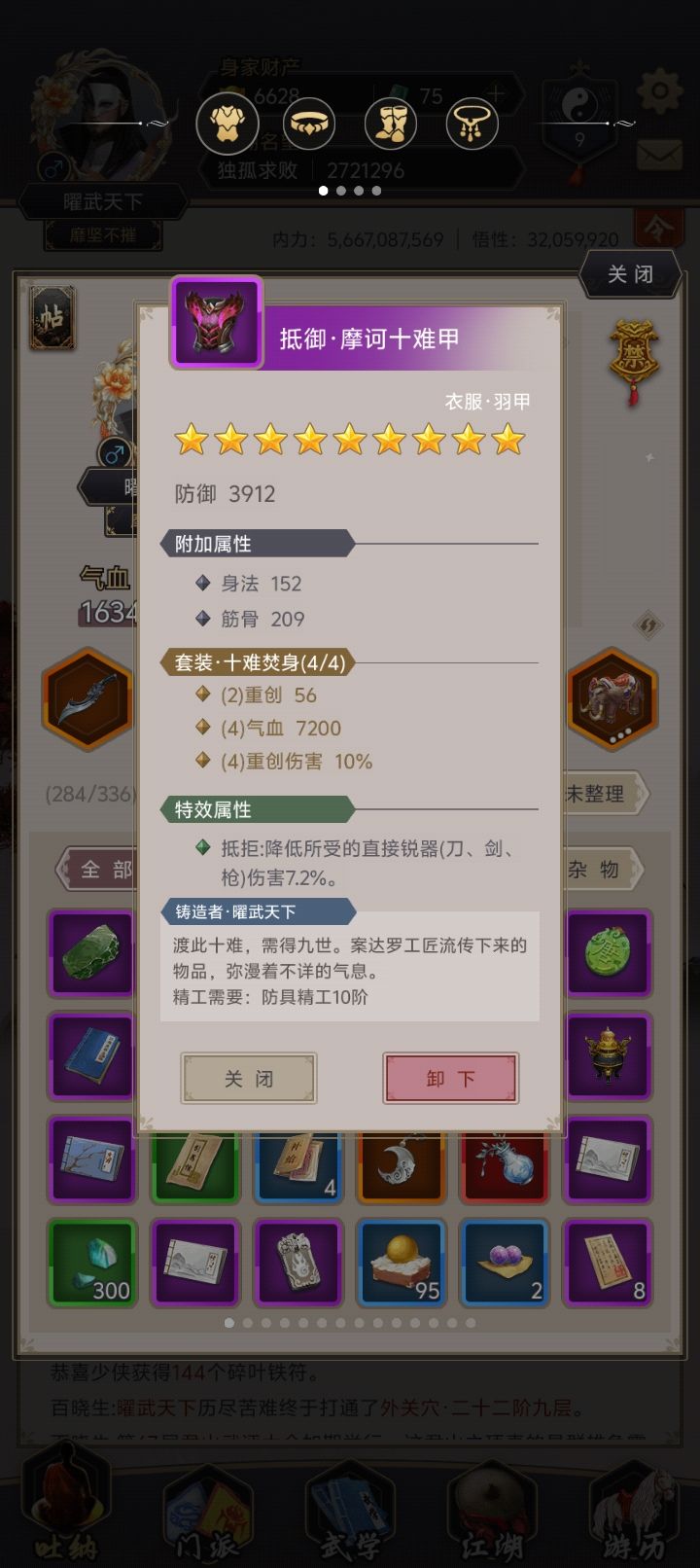 请各位大神帮忙看看,接下来该怎么整 9