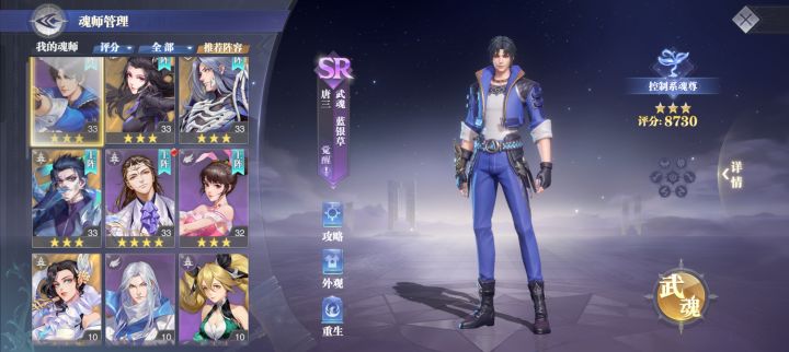 有没有大佬帮我组个阵容截图
