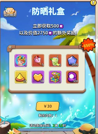 【激情夏日】家园的夏日甜品大派对！！