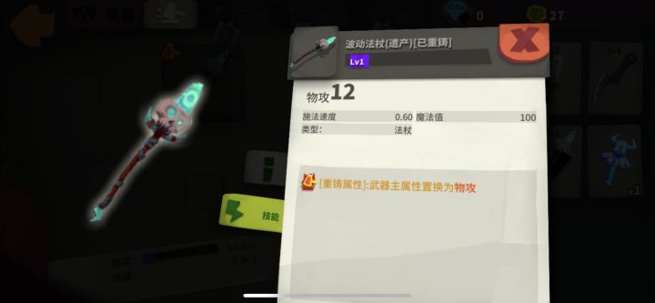 这遗产还有救吗?截图