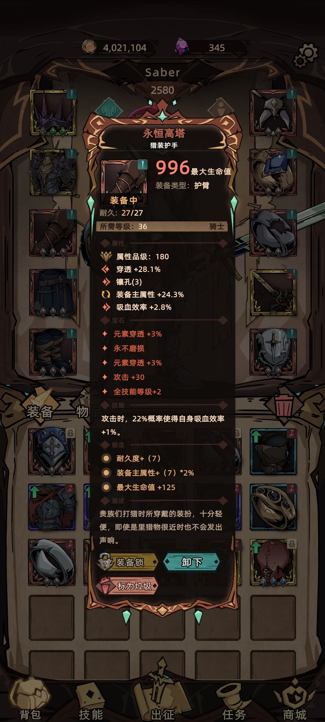 盾勇第一次破百万秒伤 7