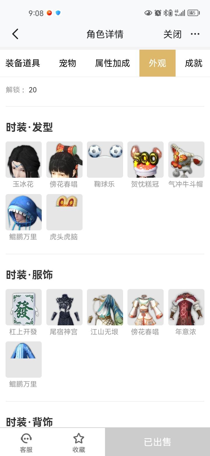 妄想山海交易额度限制是多少