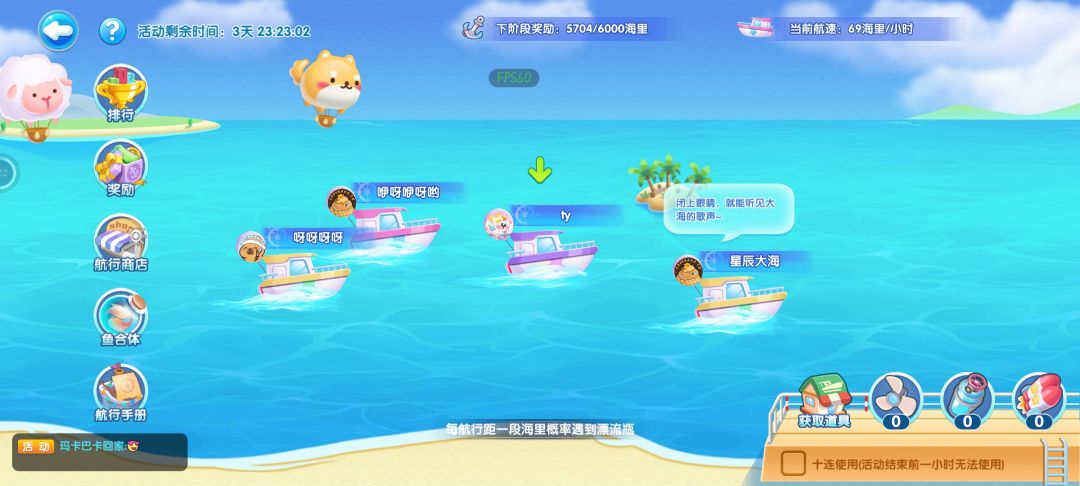 漂流瓶满了在哪领取? 1