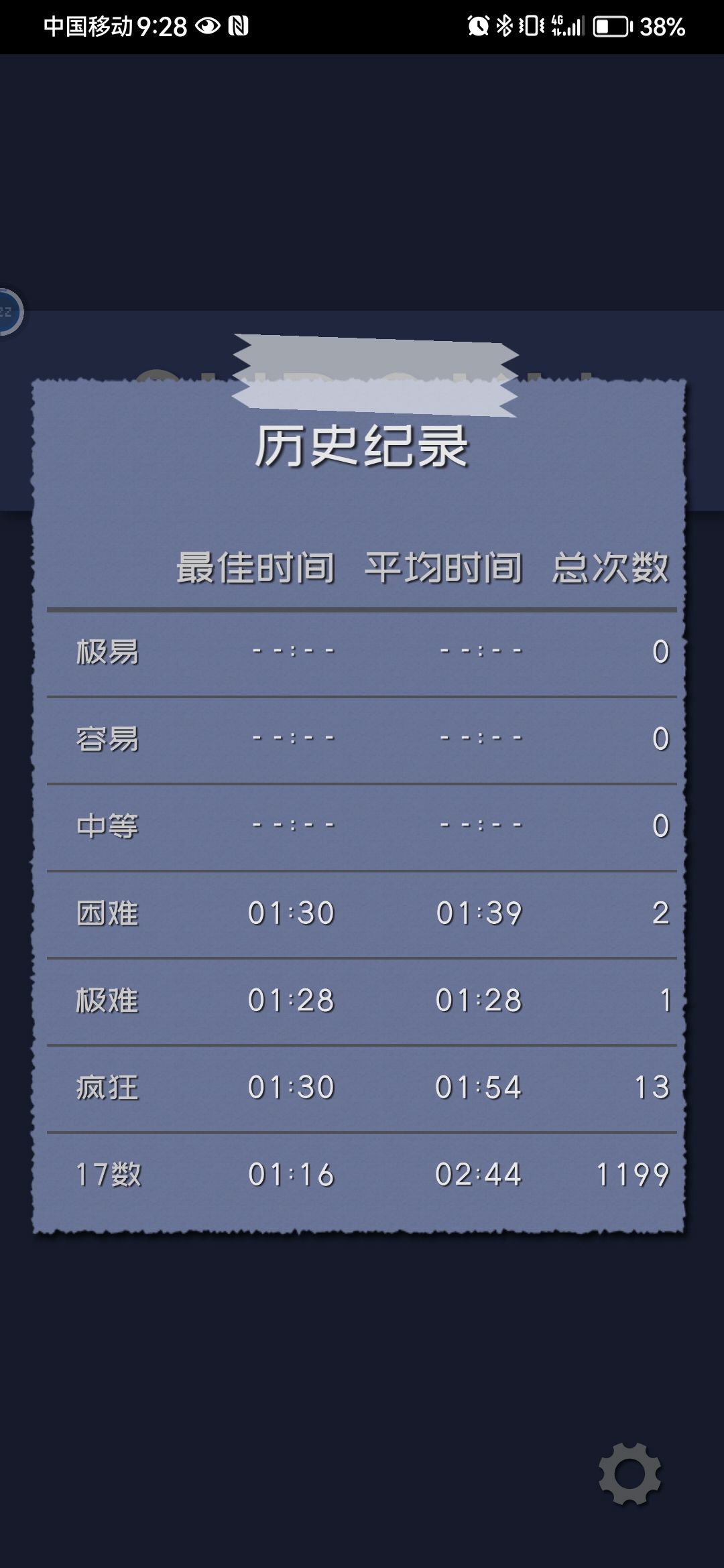 taptap更新之后的bug 1