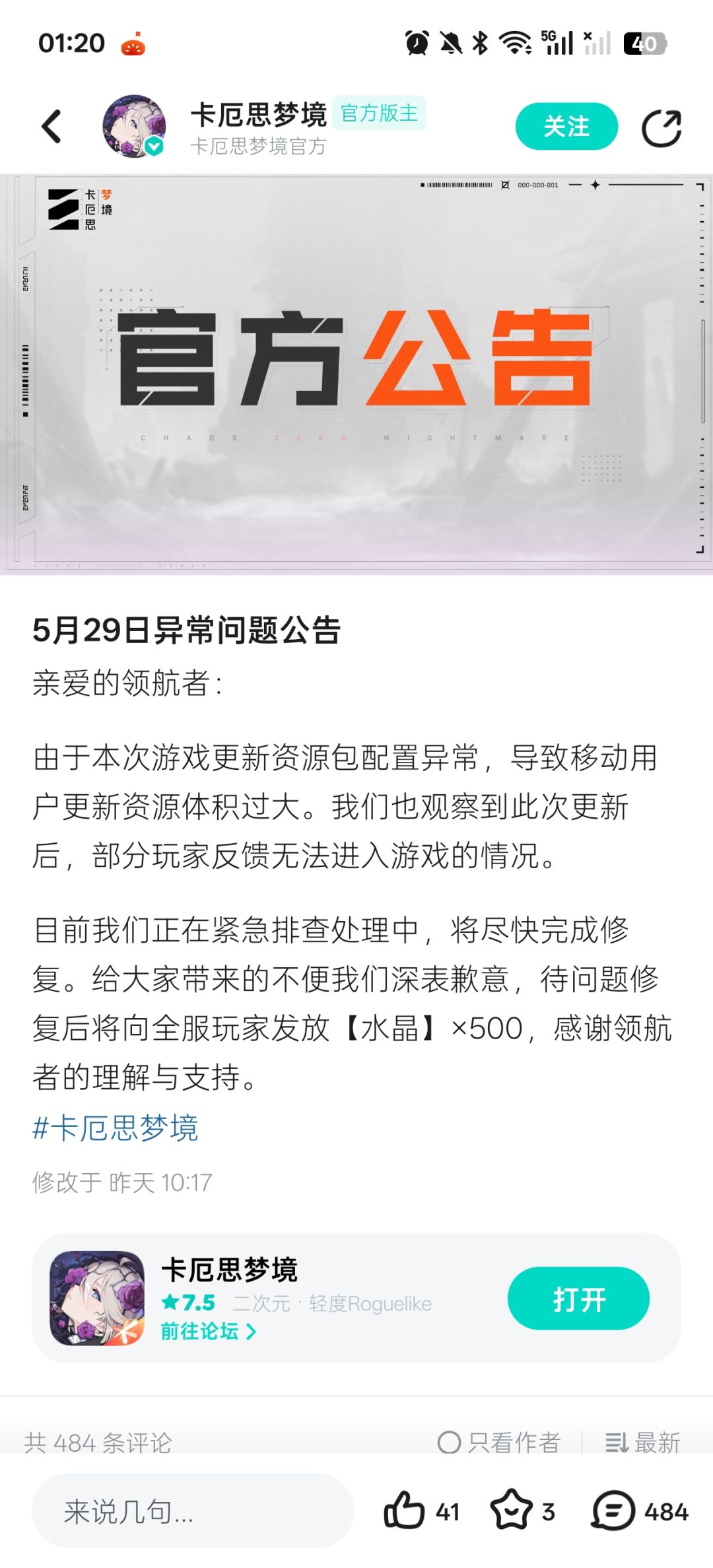 太抠了 2