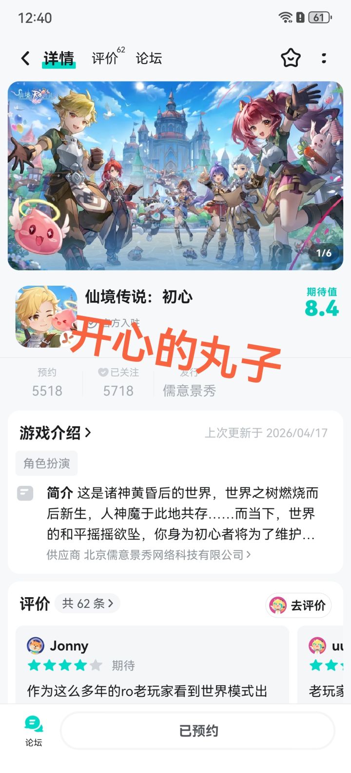 【脑洞共创赛道】 全新家园休闲玩法脑洞截图