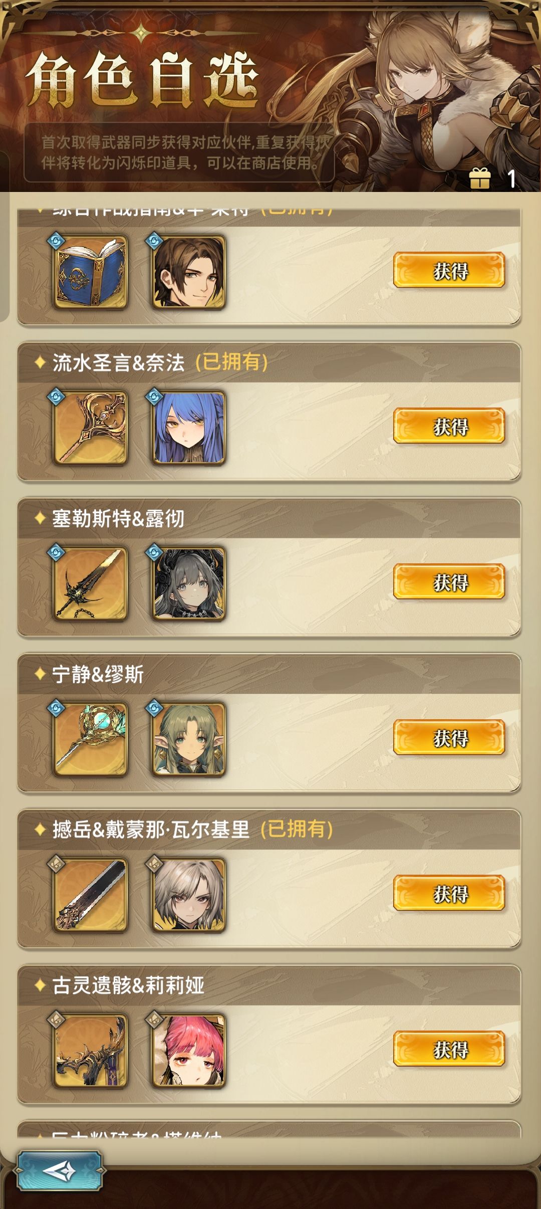 200抽自选应该换谁??萌新求助 3