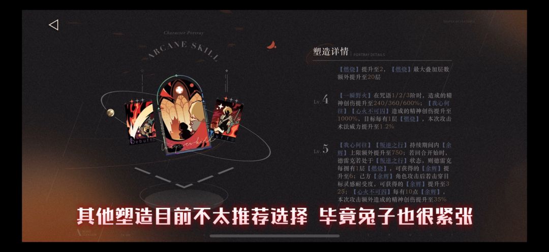 重返未来1999-德雷克 具体数值和抽取推荐 15