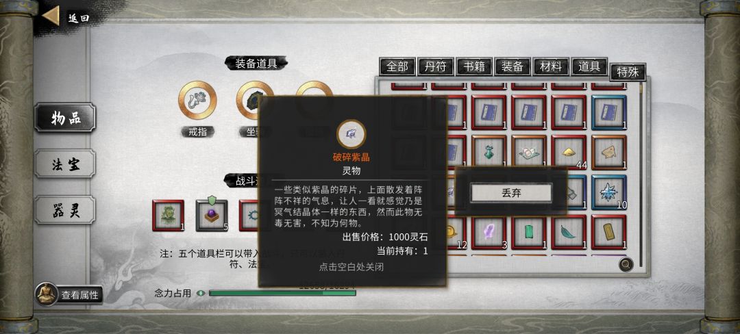 第一个是击杀向来痴的掉落物吗 3