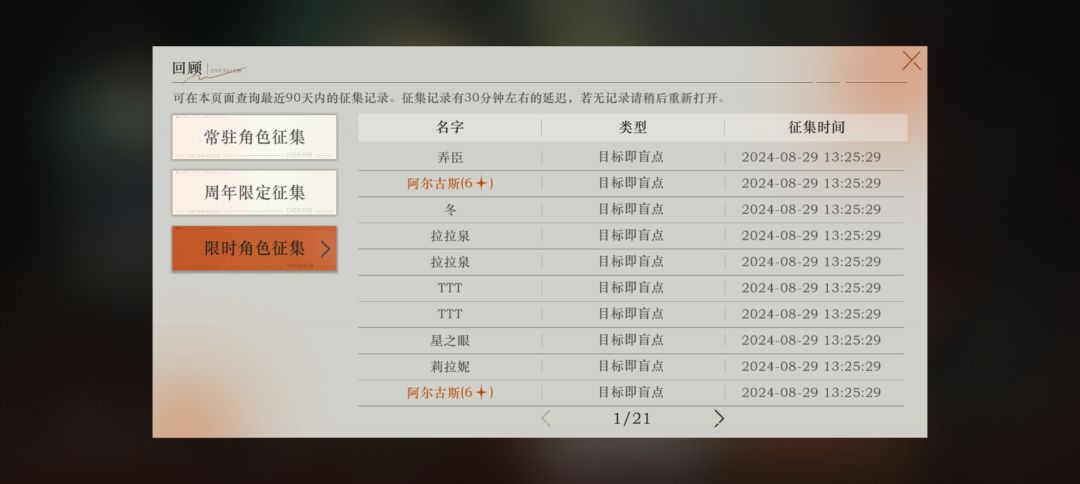 欧气满满 3