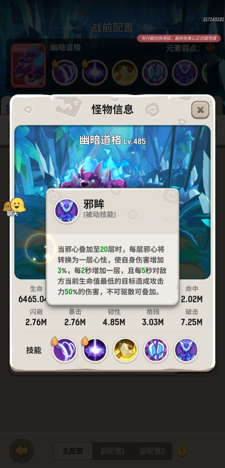 涅槃试炼108关，这个玩意再打截图