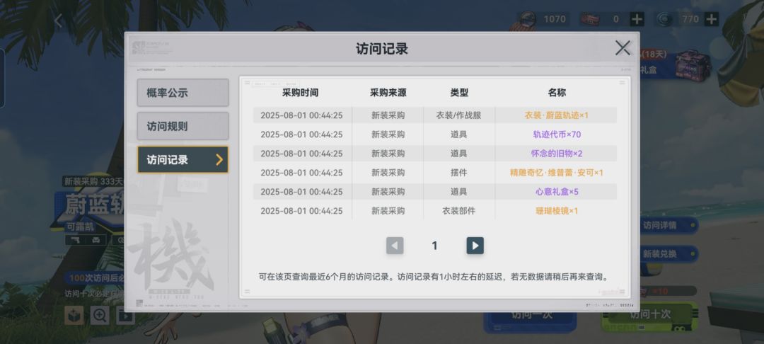 硬氪100抽保底拿下可露凯新皮~ 1