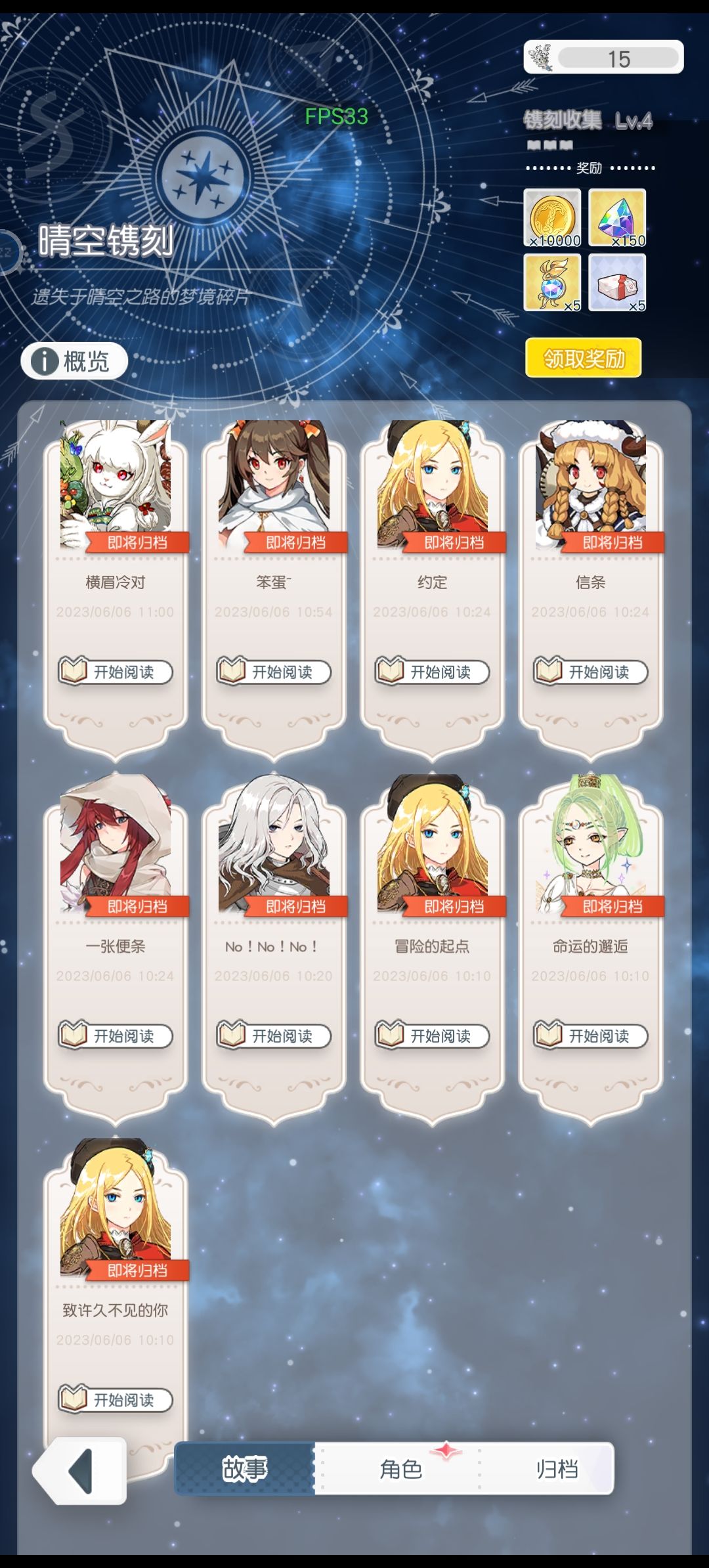 灵魂绣刻,不定时更新 1