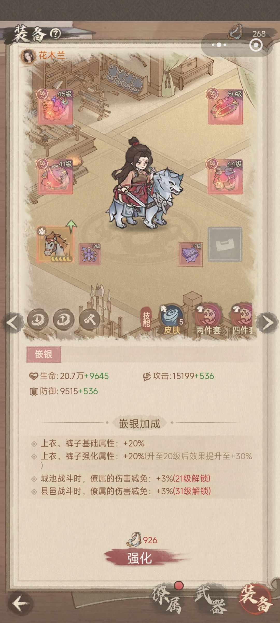 新手装备攻略二 1