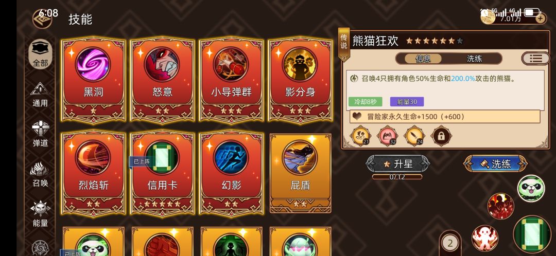 零氪微氪的召唤流玩法 2