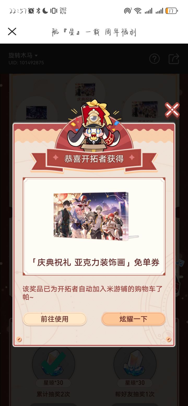 今天是米宝截图