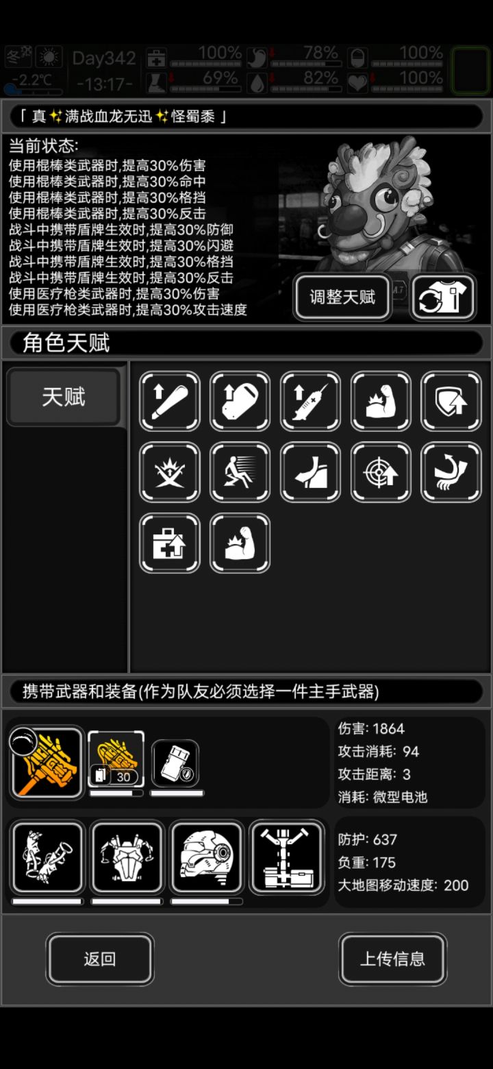 求助截图