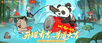 联动开启 | “吉”时已到，来罐王老吉消消暑