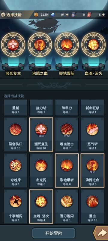 魂剑士萌新攻略