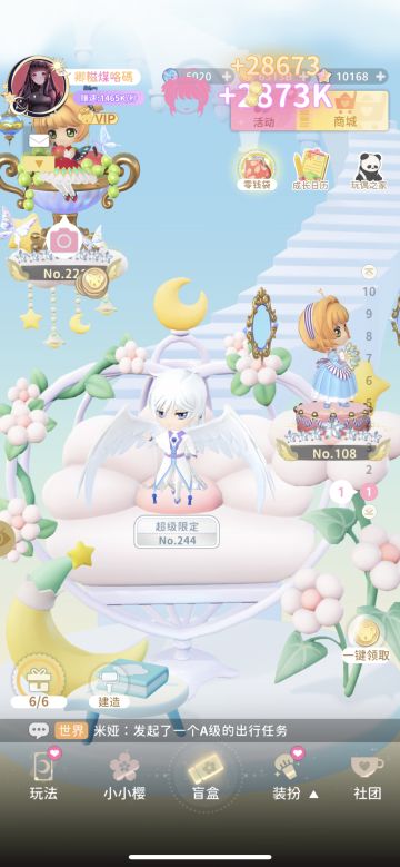 一直想写一份小樱的个个档位的玩法攻略
加一个好的社团是必要的，，第1给5张票票，前4有4张票票
1:零氪玩家
每周把环球旅行任务做完，可以拿到10张粉票
周期论坛会有一些签到7天活动，给5张粉票
每天坚持做任务，星币去买兑换商店的300币的粉票
S级出行任务，欧气满满拿到一些粉票
兑换码每周给1-2张粉票
差不多每周可以拿到10+4+7+2+（出行给的1到2张）差不多22张，，每次新盲盒返利，前3