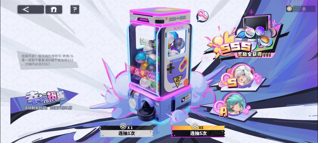 扭蛋币 1