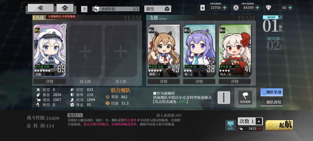 【极光下的圣诞夜】ex略解 3
