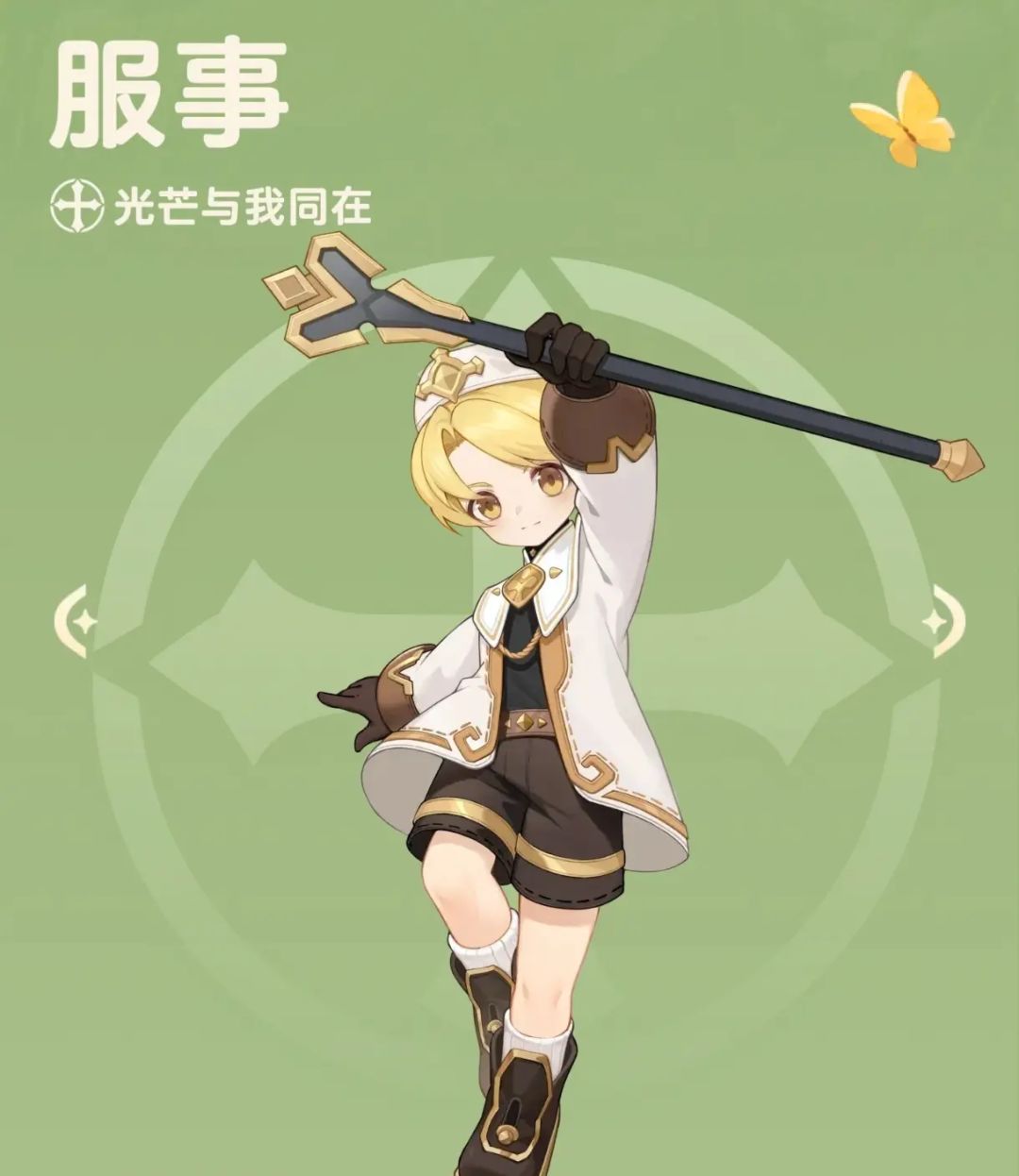 服士，喜欢玩纯奶还是喜欢输出截图