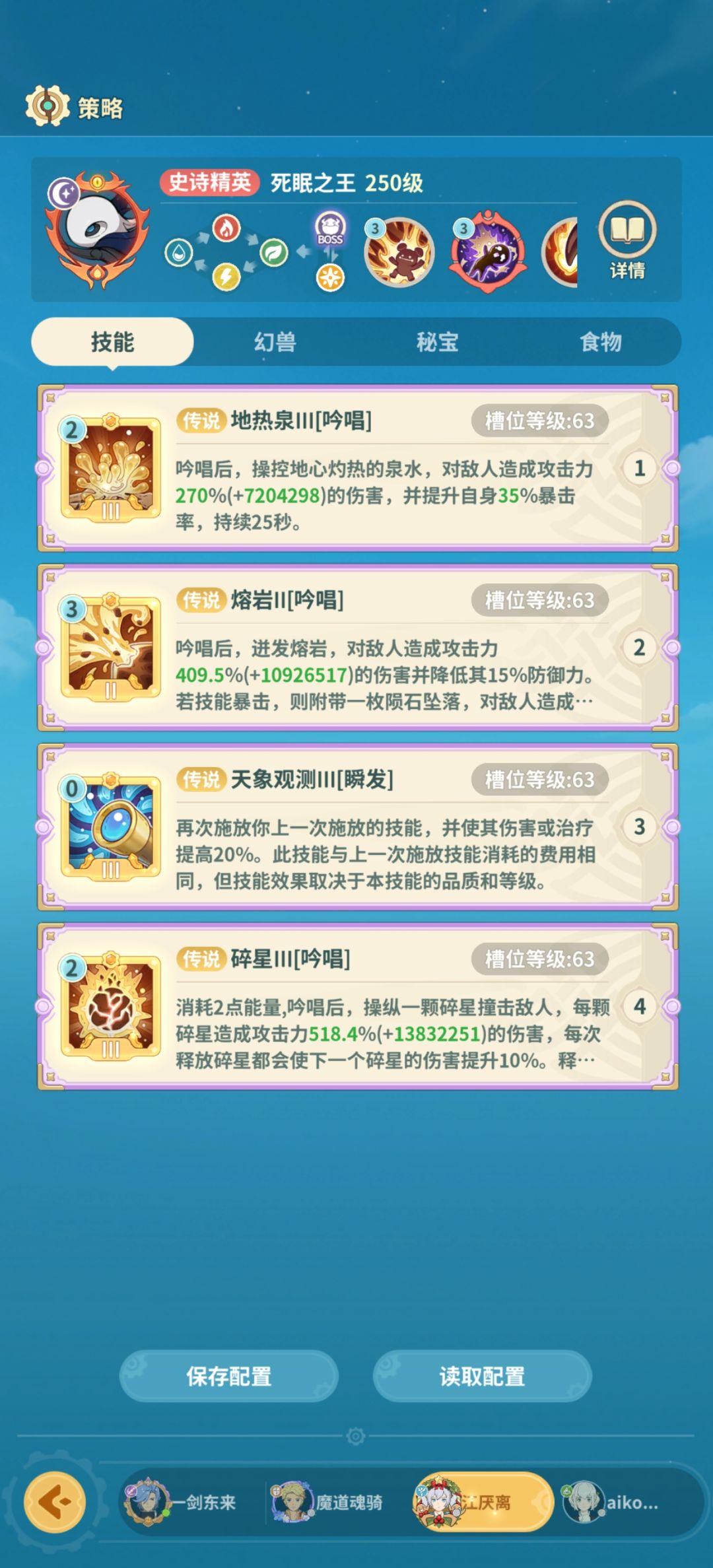 陷落处3 3