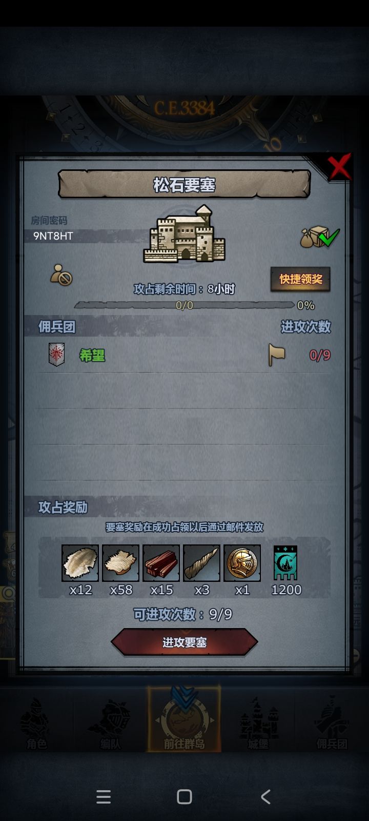 周车日车 拆模随意 8点收大概 6