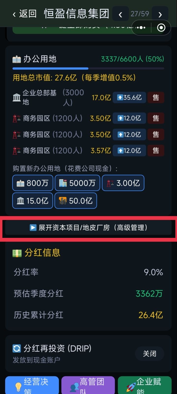 更新问题与改进建议截图