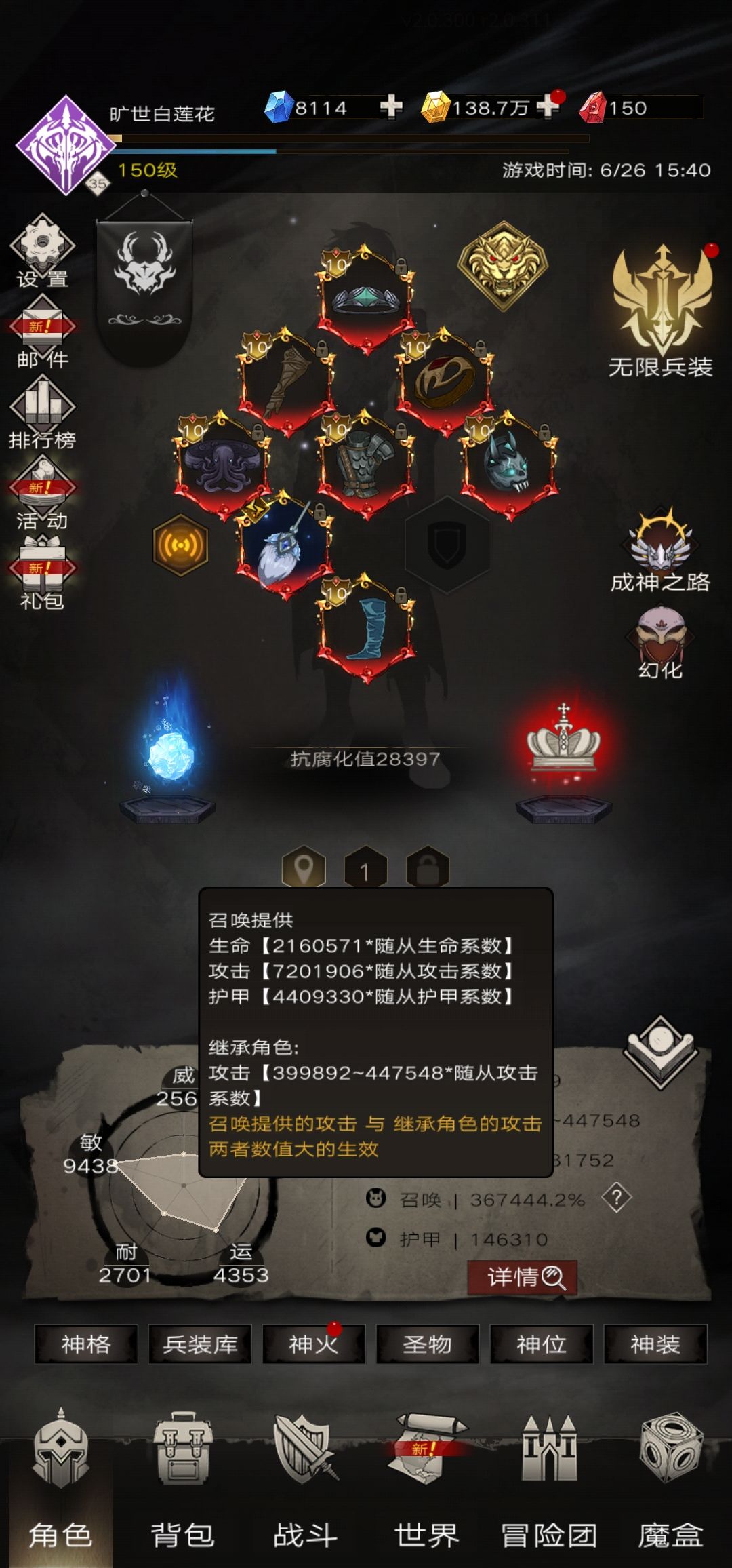 伤害还增加了 2