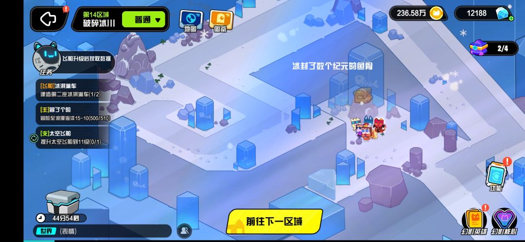 彩蛋攻略第十四章 3