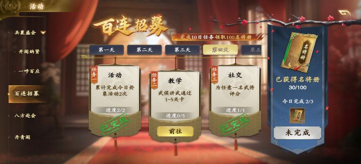 活动bug截图