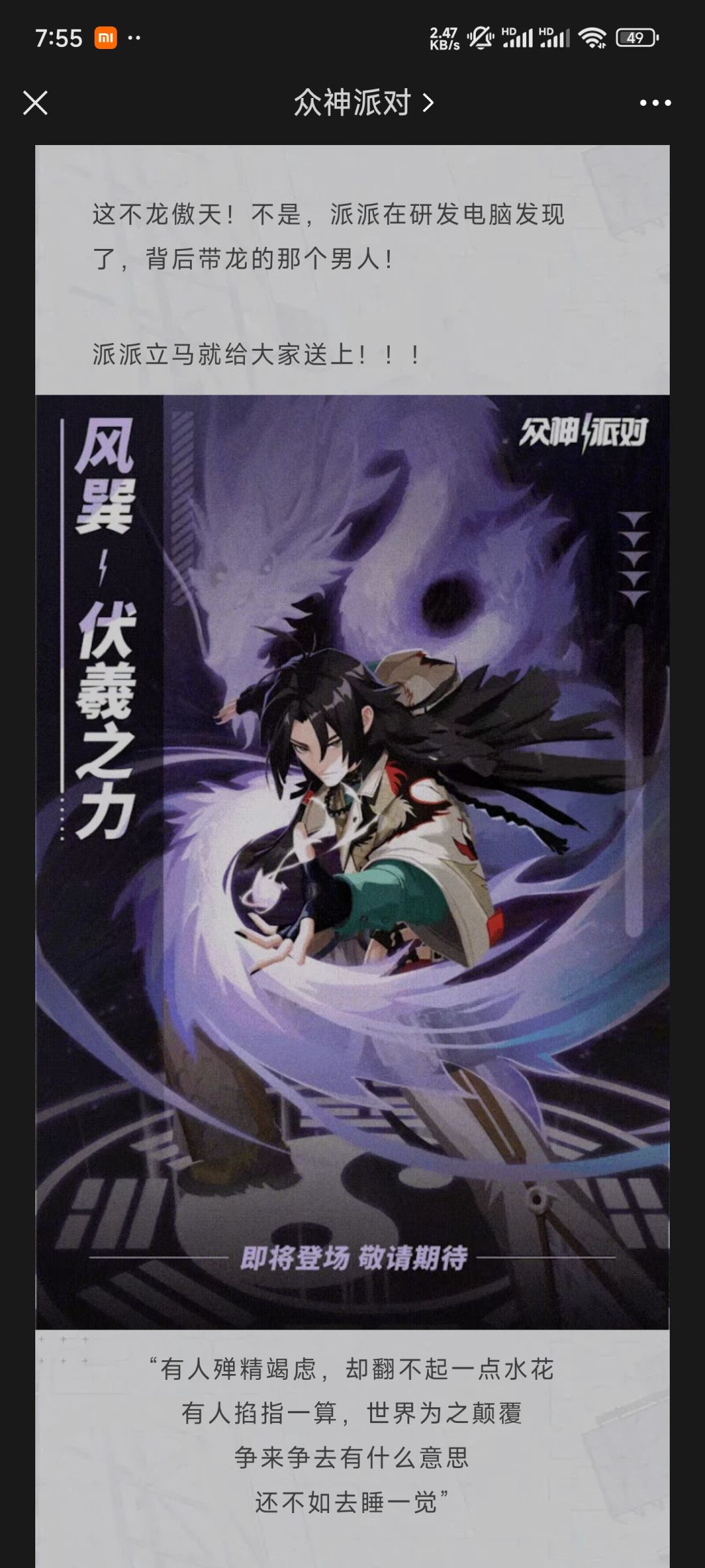 呀官方复活了 1