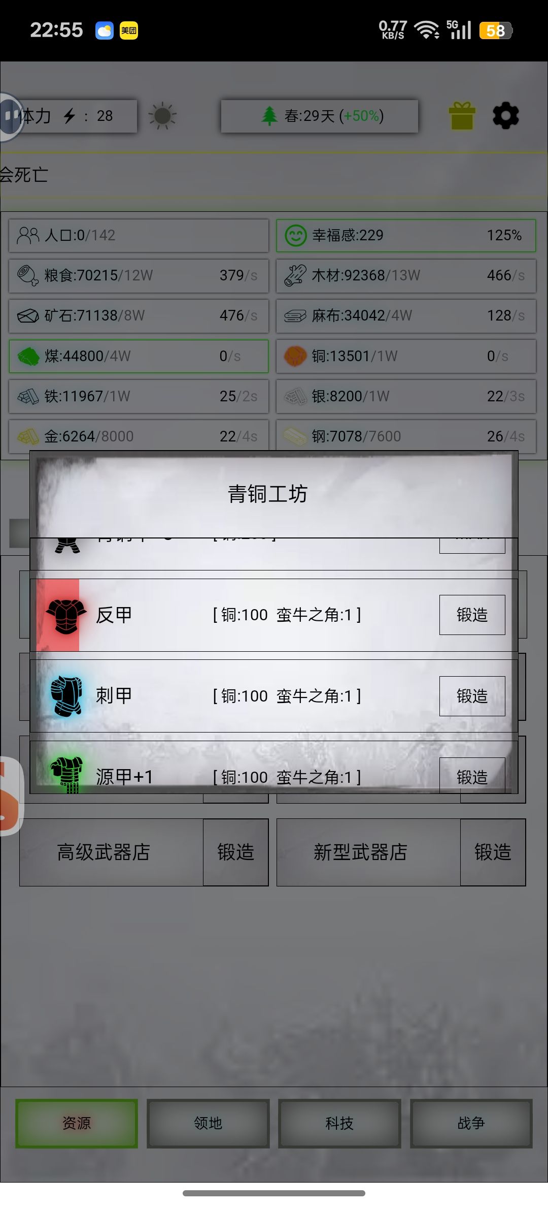 求助大佬,源甲的数值是不是有问题,好低啊 1