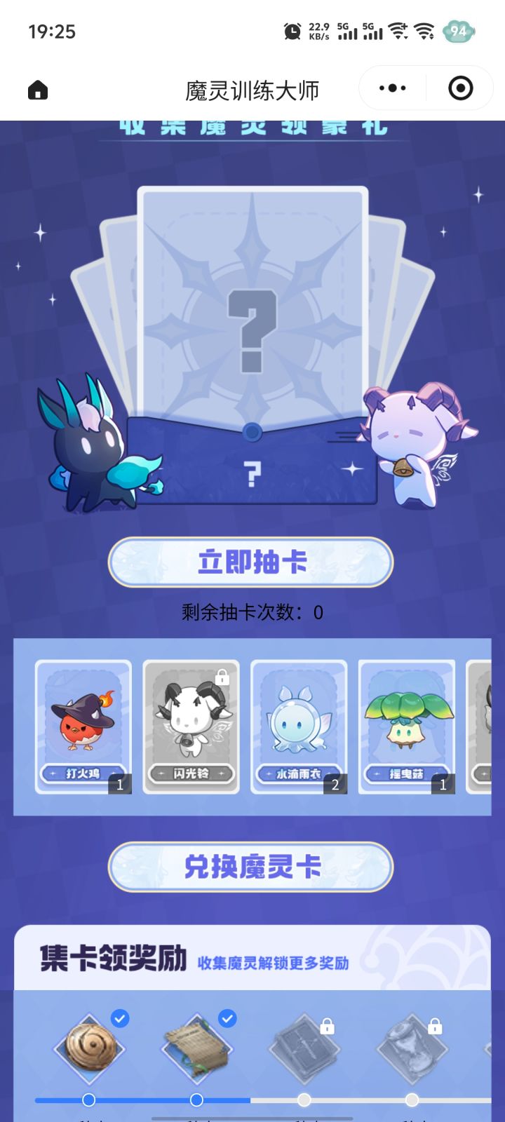 有换水滴的吗,要闪光#二重螺旋首曝 #二重螺旋至明日测试截图