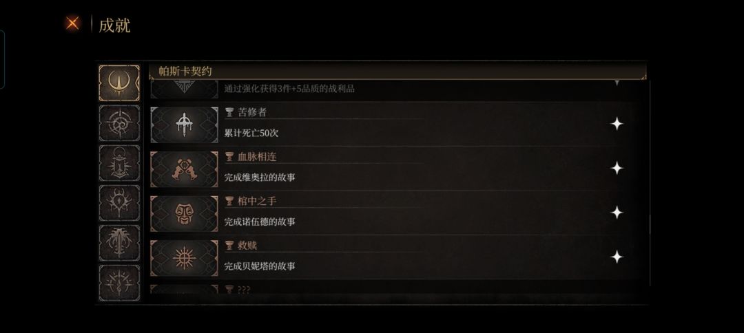 为什么游戏里的成就没同步到taptap 1
